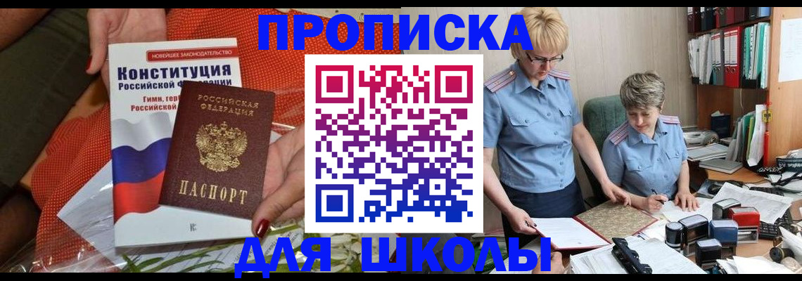 временная регистрация законно в Богдановиче
