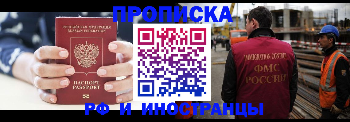 временная регистрация 2025 в Богдановиче