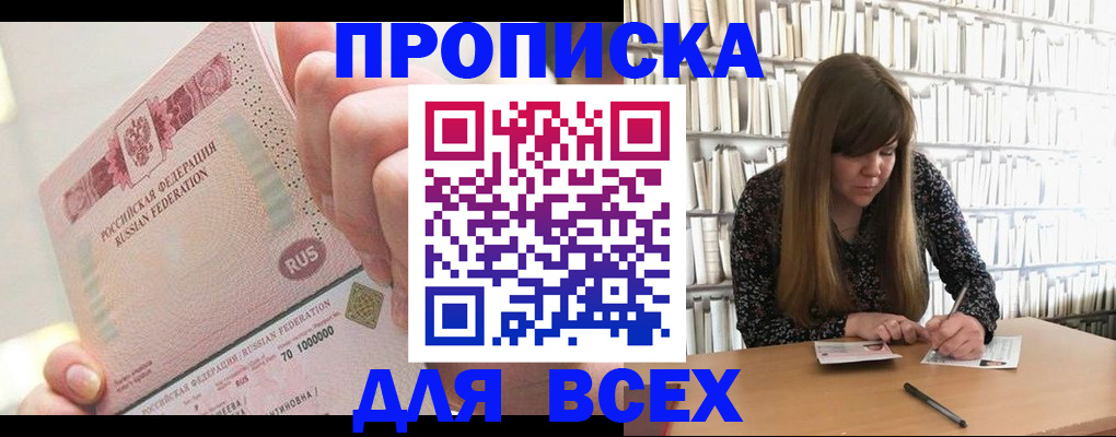 временная регистрация недорого в Богдановиче
