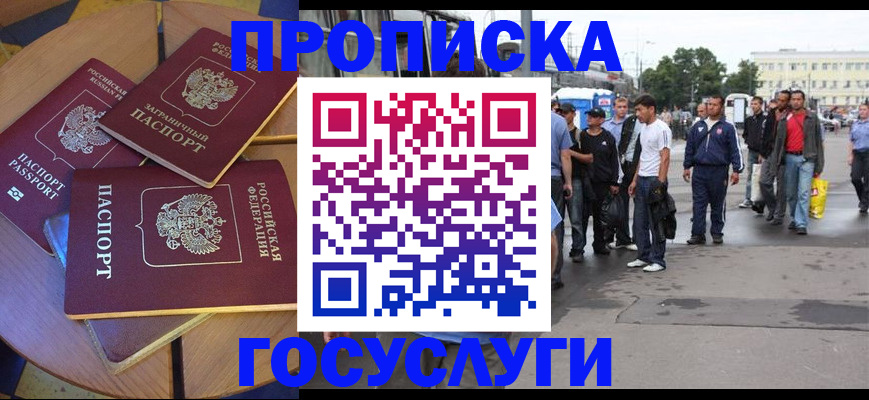 прописка в квартире в Богдановиче