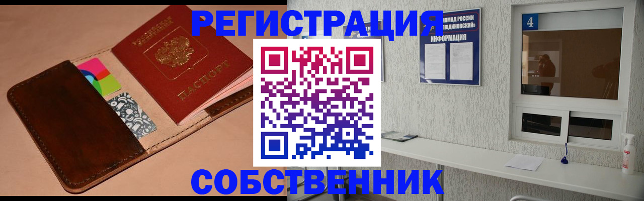 временная регистрация законно в Богдановиче